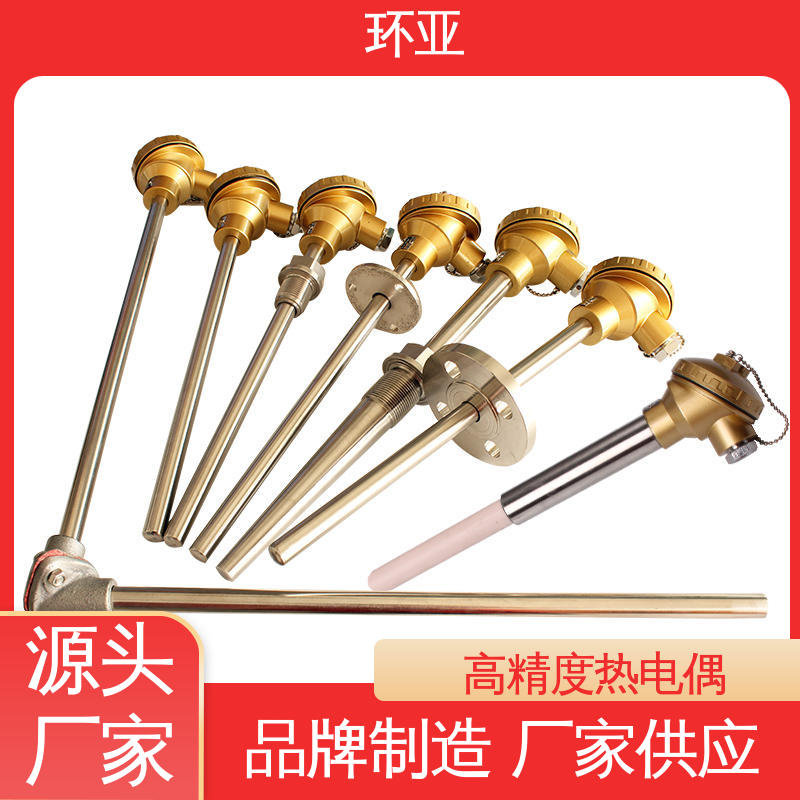 公司 高温K型热电偶温度探头 工业盐浴炉专用 传感器棒 环亚