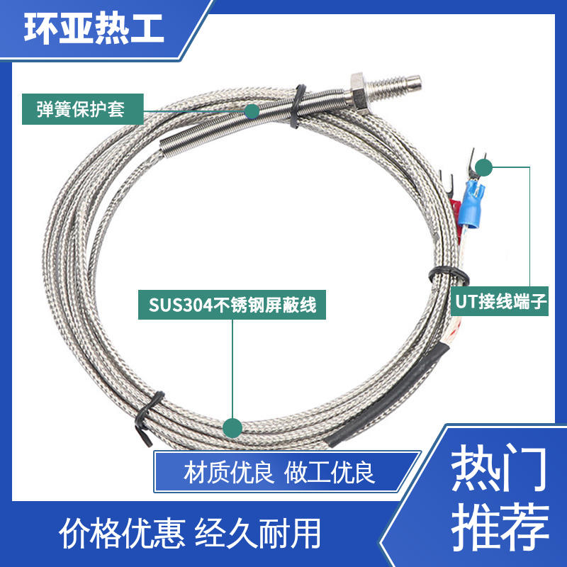 高精度 厂商 液体、蒸汽 屏蔽沙包线KEJT型螺钉偶测温线 环亚