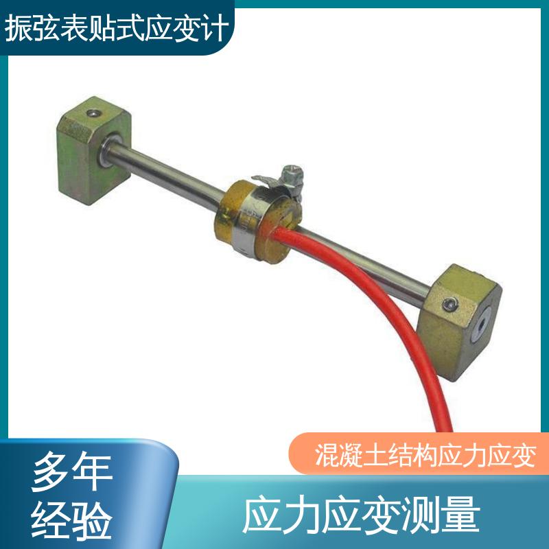 7*24小时全天测量 表贴式应变计 结构残余应力分析