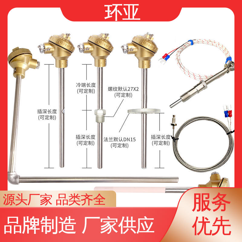 环亚 砖窑窑炉 高温K型热电偶温度探头 活动法兰式 品牌