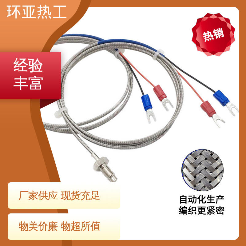 环亚 供应 屏蔽沙包线KEJT型螺钉偶测温线 注塑机 热电阻