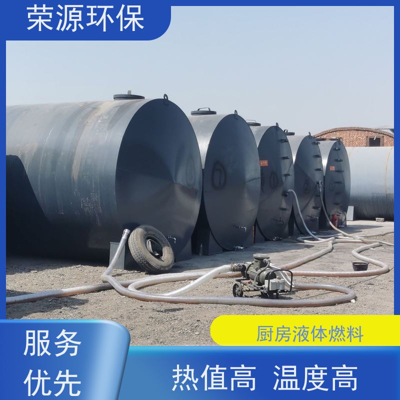  厨房用 替代液化气液体燃料 无色无臭无味 诚信经营