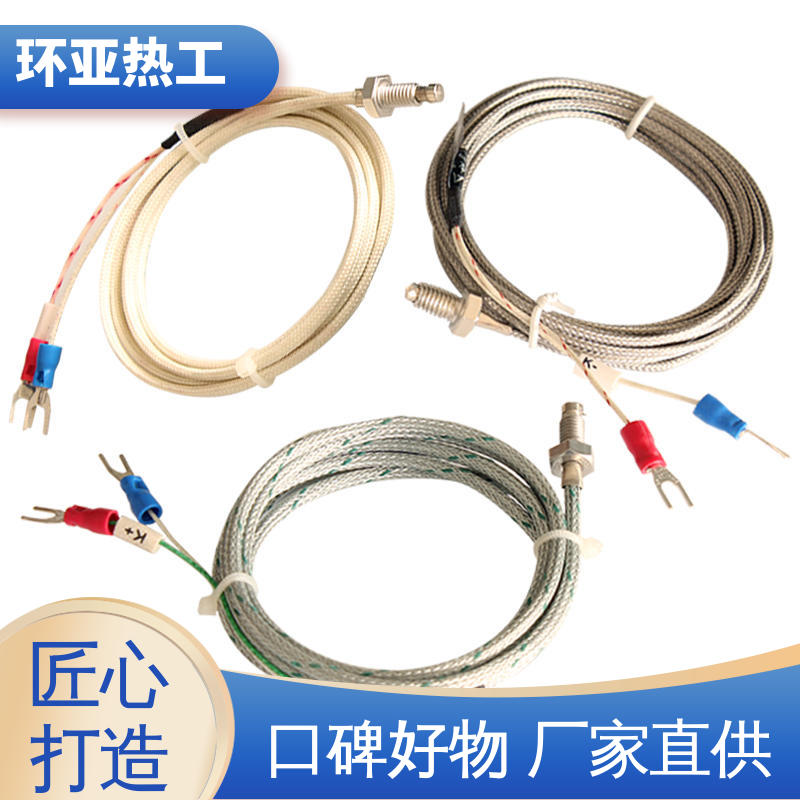 环亚 供应 固体表面 屏蔽沙包线KEJT型螺钉偶测温线 M10