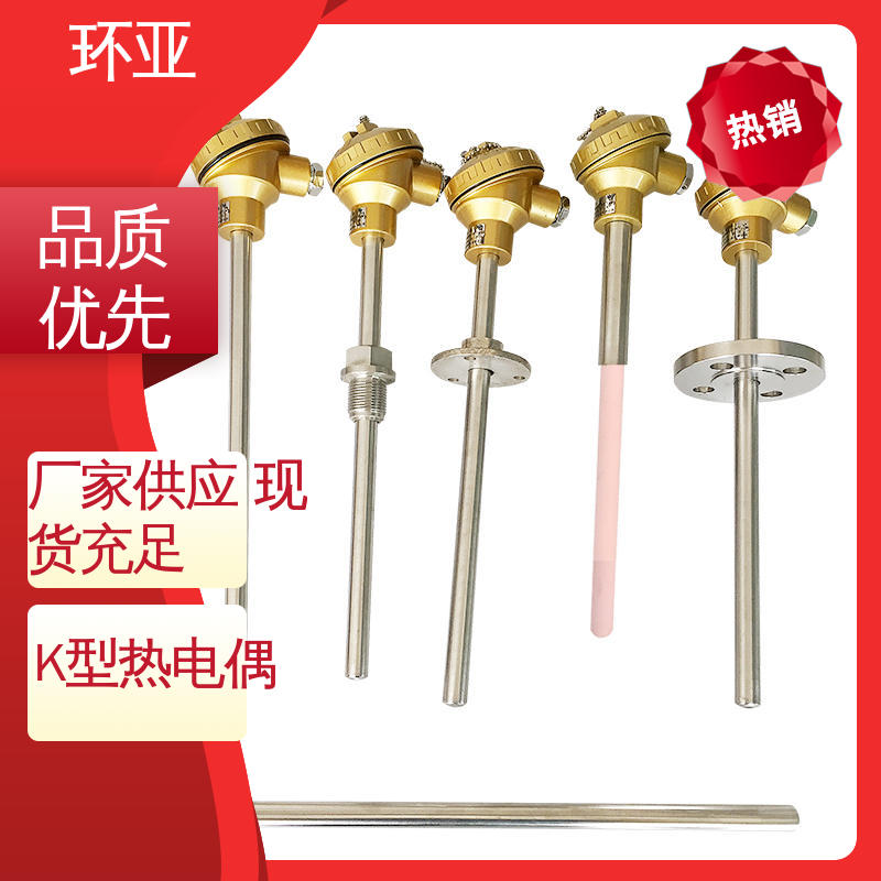 环亚 砖窑窑炉 0-1300度 高温K型热电偶温度探头 供应