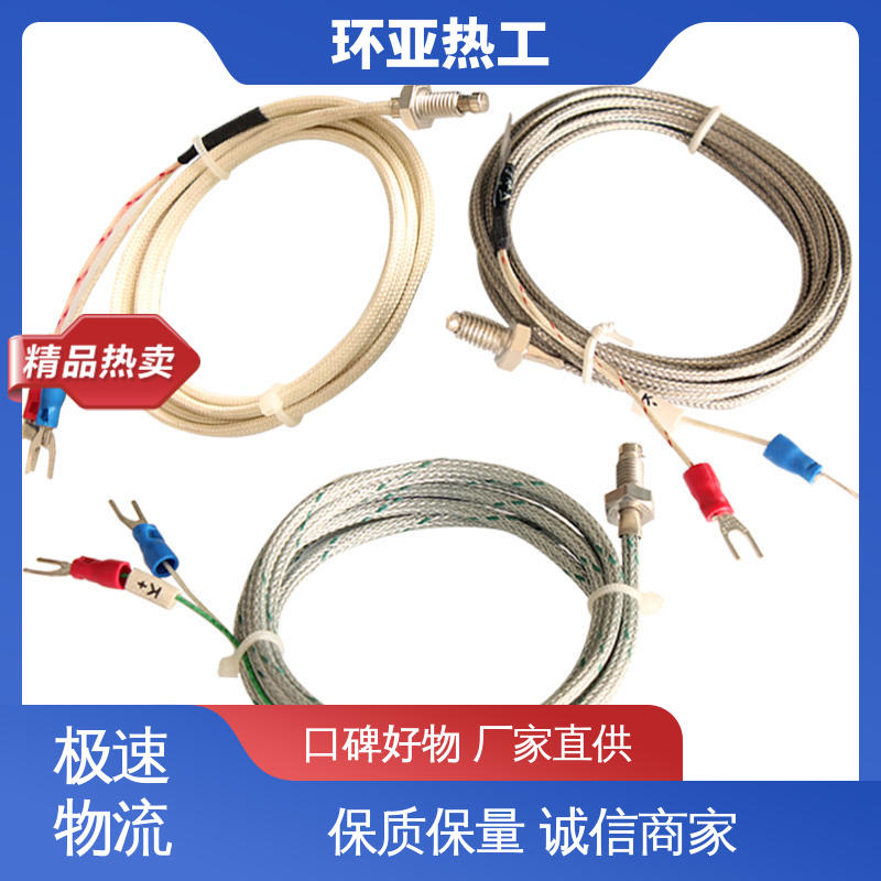 定制 制药 屏蔽沙包线KEJT型螺钉偶测温线 M4 环亚