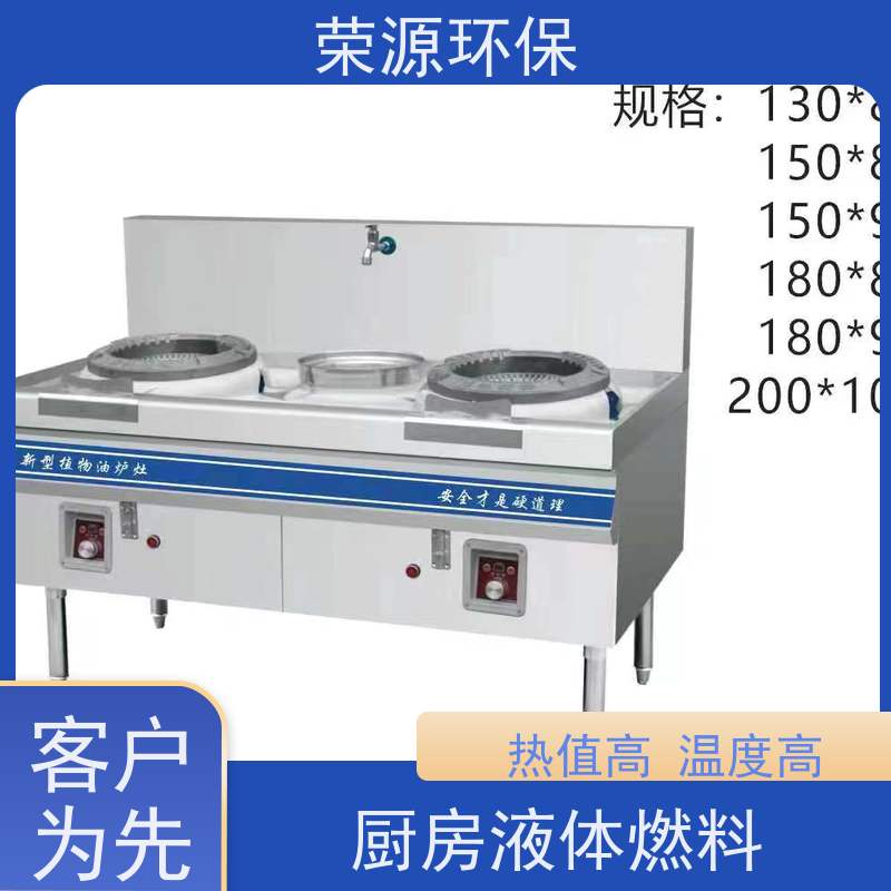  厨房用 替代液化气液体燃料 生物质添加剂合成 长期供应 
