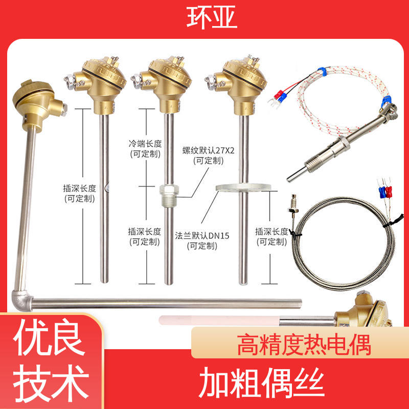 环亚 实验炉 高温K型热电偶温度探头 厂商 活动法兰式