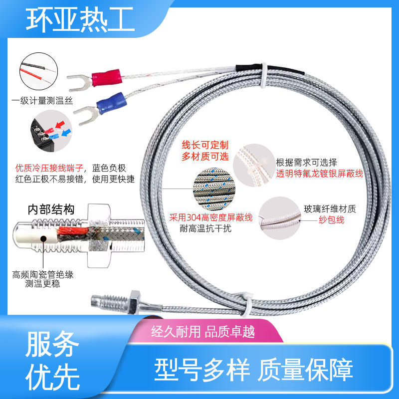 环亚 定制 屏蔽沙包线KEJT型螺钉偶测温线 塑料机械 高精度