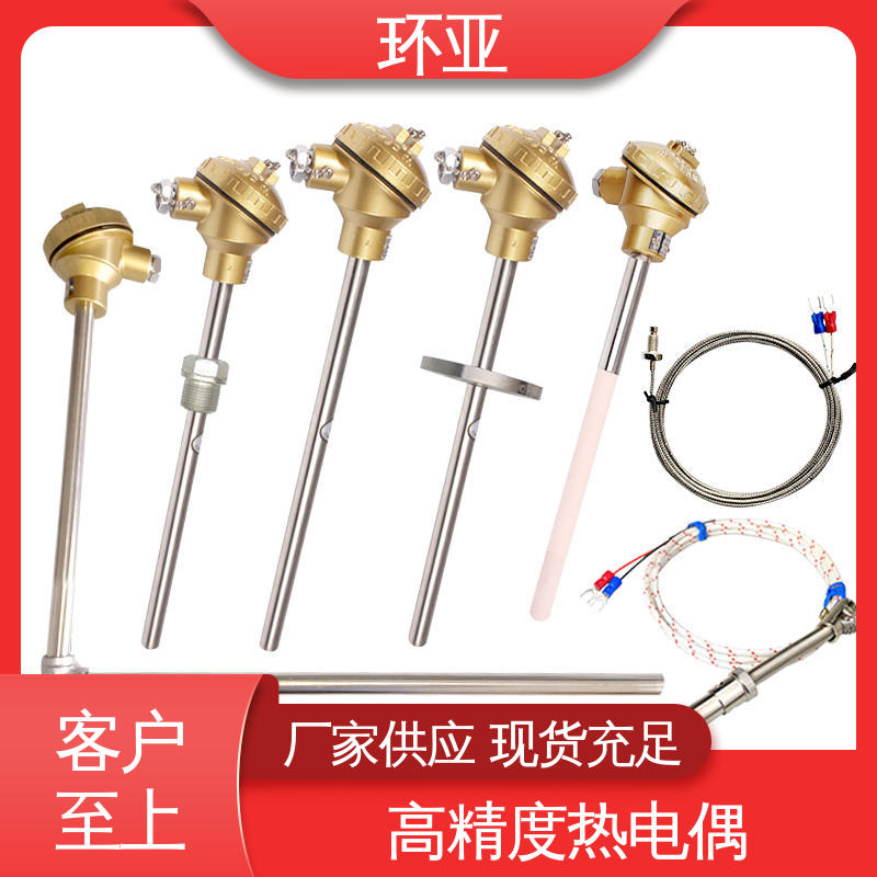环亚 厂商 装配式高温合金K型热电偶 固定法兰式 铜水测温