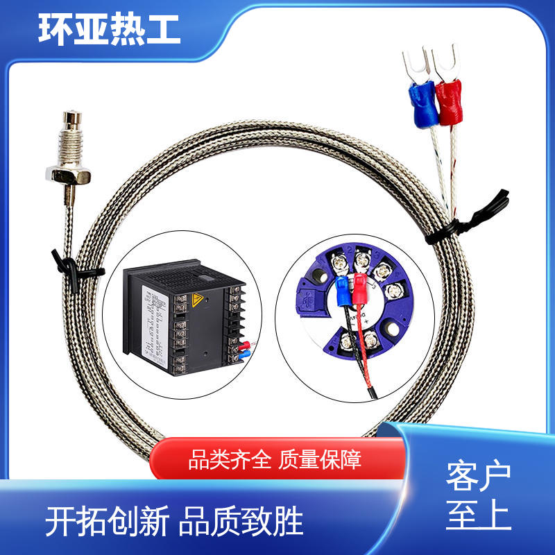 环亚 橡胶 供应 屏蔽沙包线KEJT型螺钉偶测温线 M10