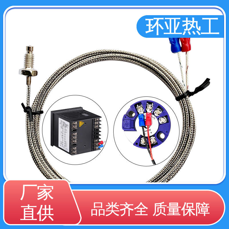 气体介质 屏蔽沙包线KEJT型螺钉偶测温线 定制 高精度 环亚