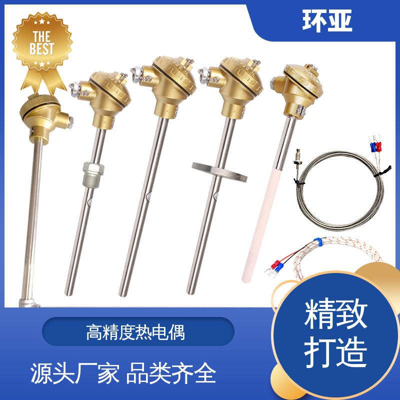 环亚 马弗炉 固定法兰式 高温K型热电偶温度探头 陶瓷