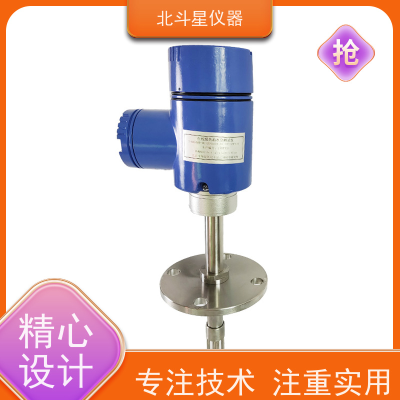 北斗星 微波 化工产品水分检测仪 自动测量 快速准确