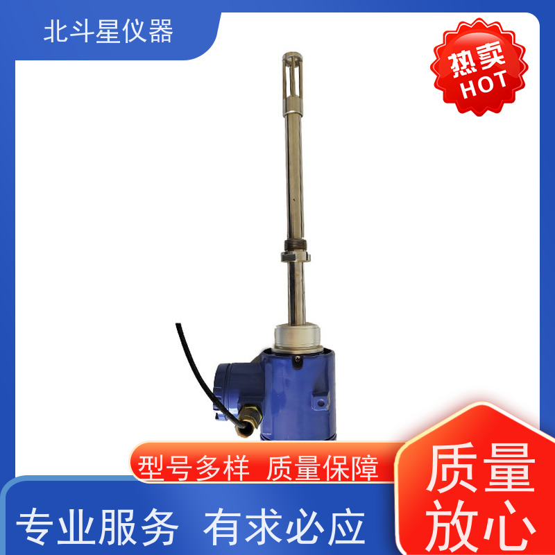北斗星 插入式 石油产品水分测试仪 准确测量 重复性好