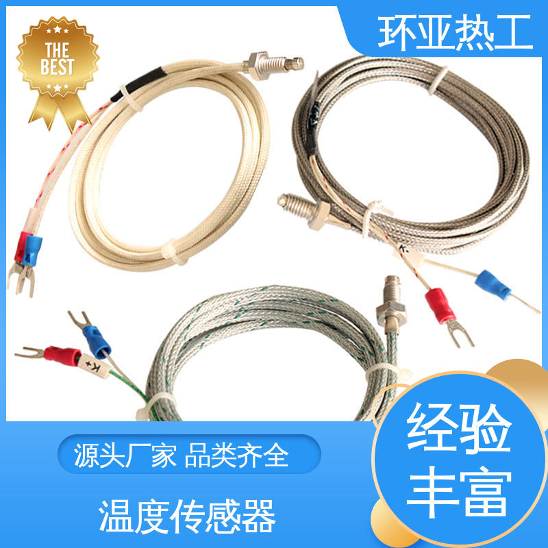 环亚 公司 高精度 屏蔽沙包线KEJT型螺钉偶测温线 液体、蒸汽