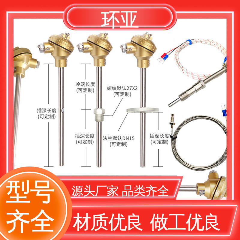 环亚 采购 装配式高温合金K型热电偶 活动法兰式 马弗炉