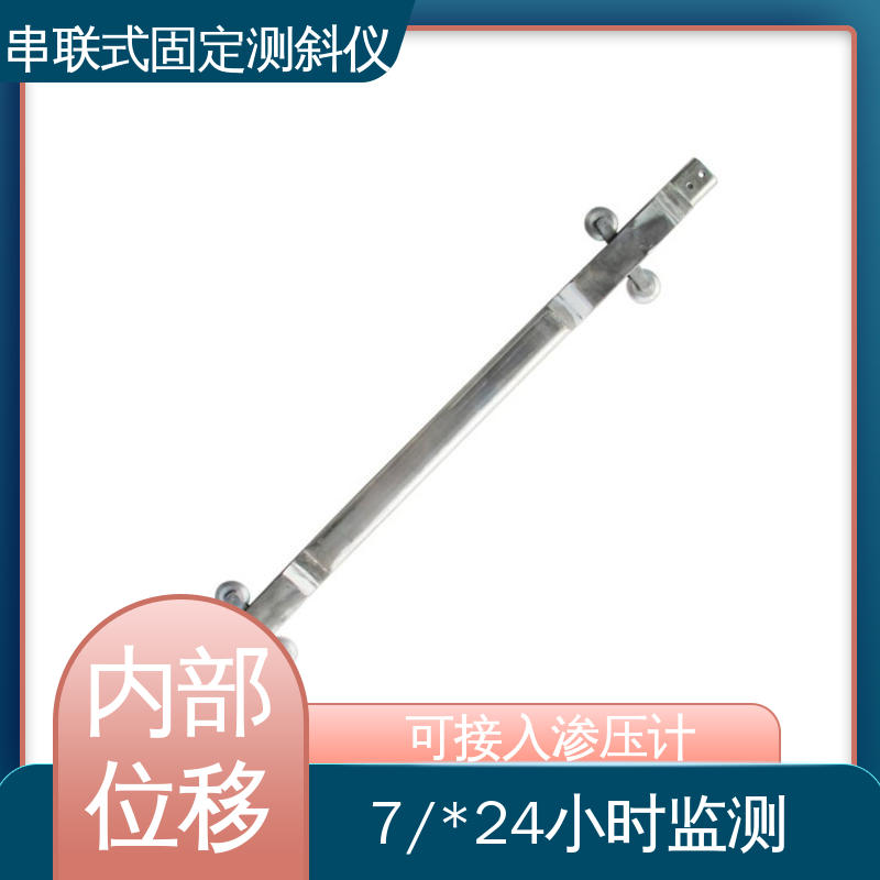实时在线测量 安锐测控倾角计 土体内部位移 基坑围护结构报警