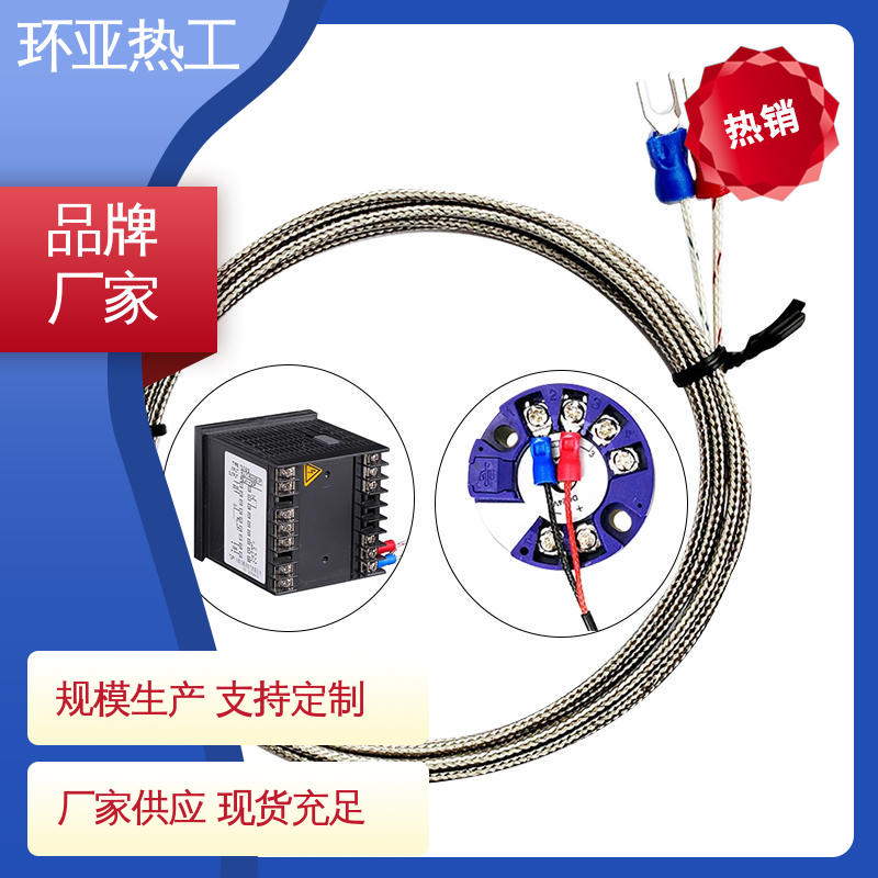 环亚 液体、蒸汽 M4 厂家 屏蔽沙包线KEJT型螺钉偶测温线
