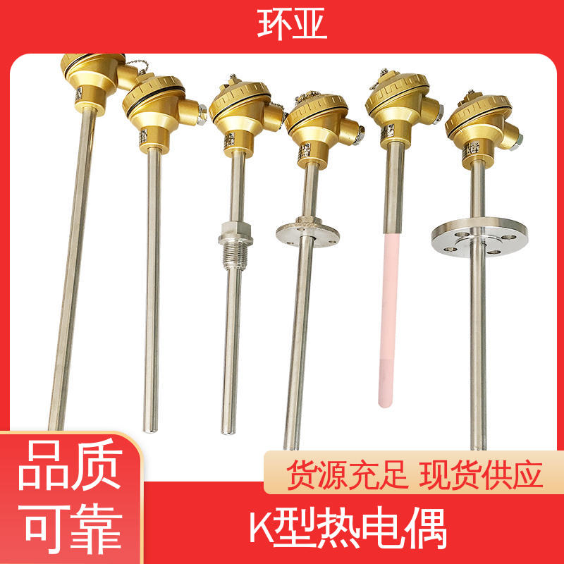 环亚 供应 工业盐浴炉专用 螺纹安装式 装配式高温合金K型热电偶