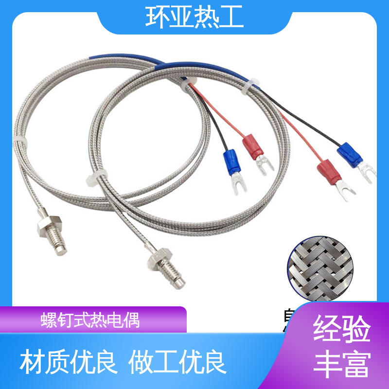 屏蔽沙包线KEJT型螺钉偶测温线 制药 WRNT-01 采购 环亚