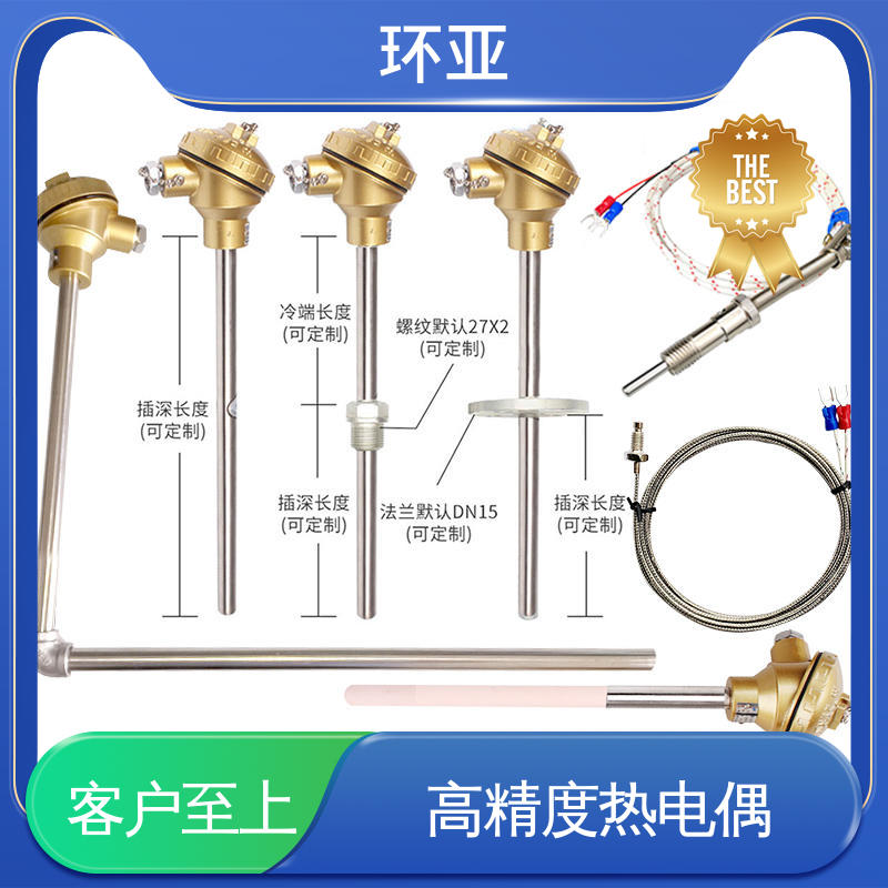 环亚 品牌 螺纹安装式 装配式高温合金K型热电偶 玻璃厂