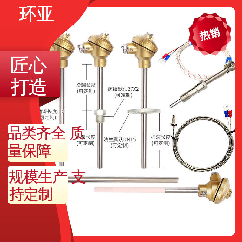 供应 实验炉 310S钢材质 高温K型热电偶温度探头 环亚