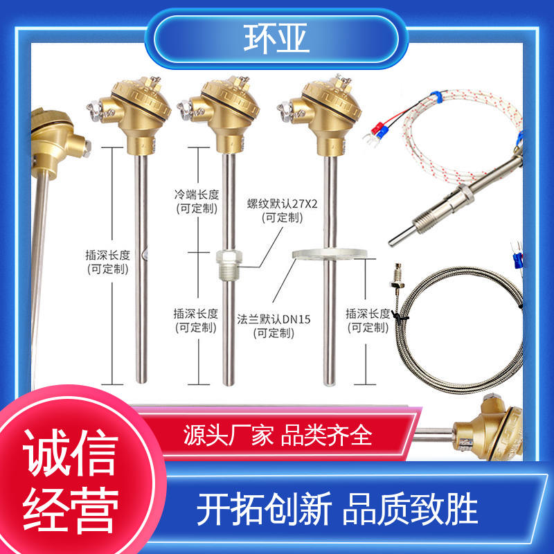 环亚 2520钢材质 淬火冶炼 陶瓷 高温K型热电偶温度探头