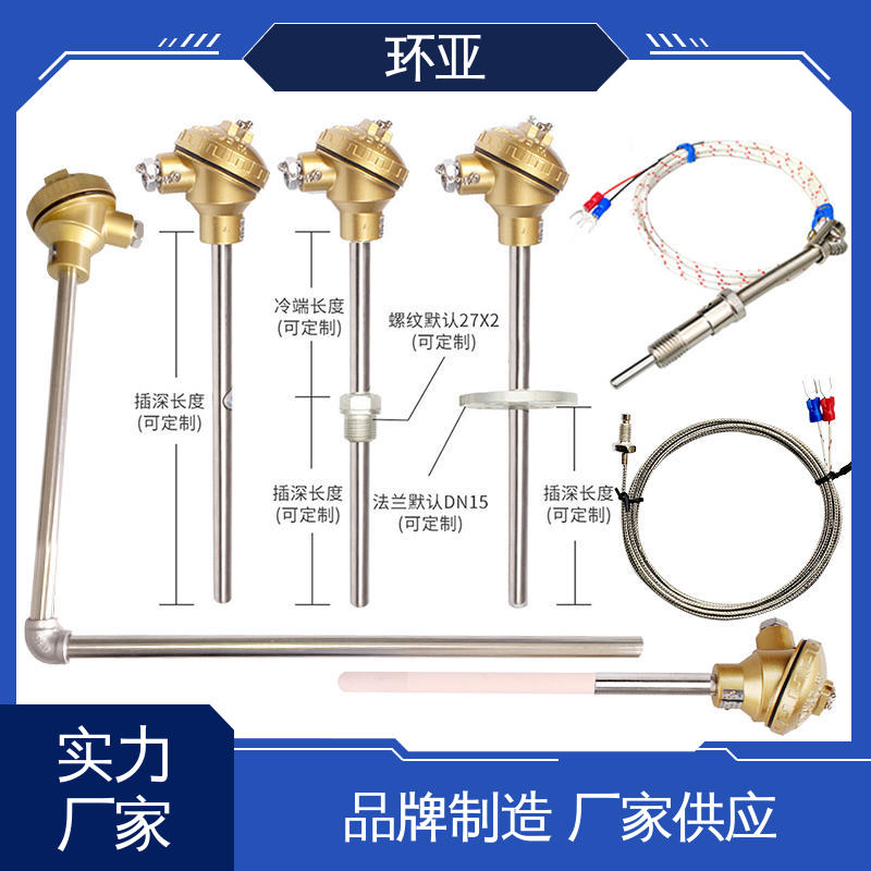 马弗炉 0-1300度 高温K型热电偶温度探头 生产厂家 环亚