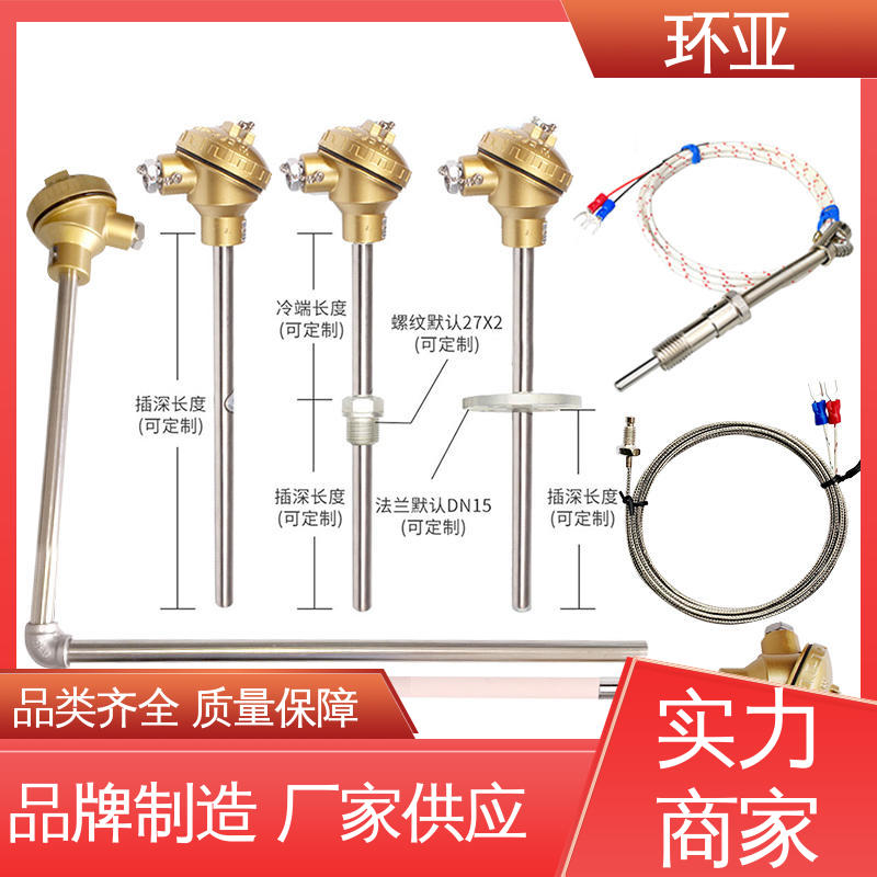 环亚 高温K型热电偶温度探头 固定法兰式 公司 铜水测温