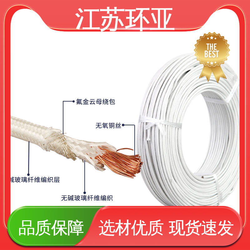 绕包玻璃纤维 品牌 GN600度云母高温线编制 防火耐火电源 环亚