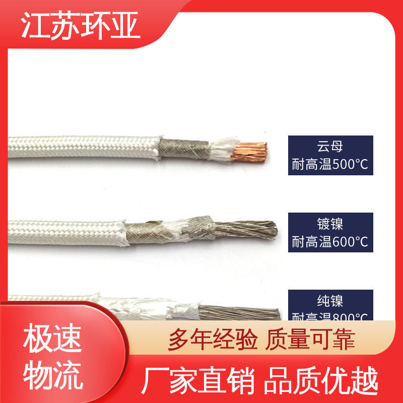 环亚 裸铜丝 云母500度多芯高温线 采购 电磁加热管