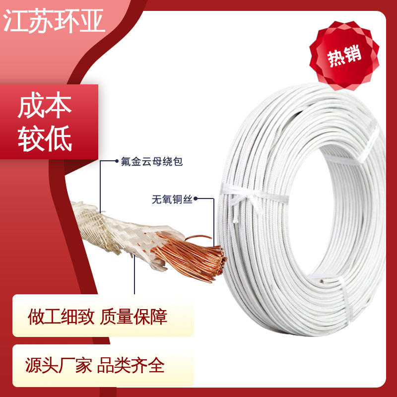 环亚 绕包玻璃纤维 厂商 耐火电源电缆线 GN600度云母高温线编制