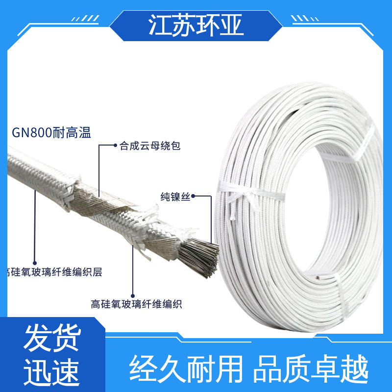裸铜丝 耐火电源电缆线 厂家 GN600度云母高温线编制 环亚