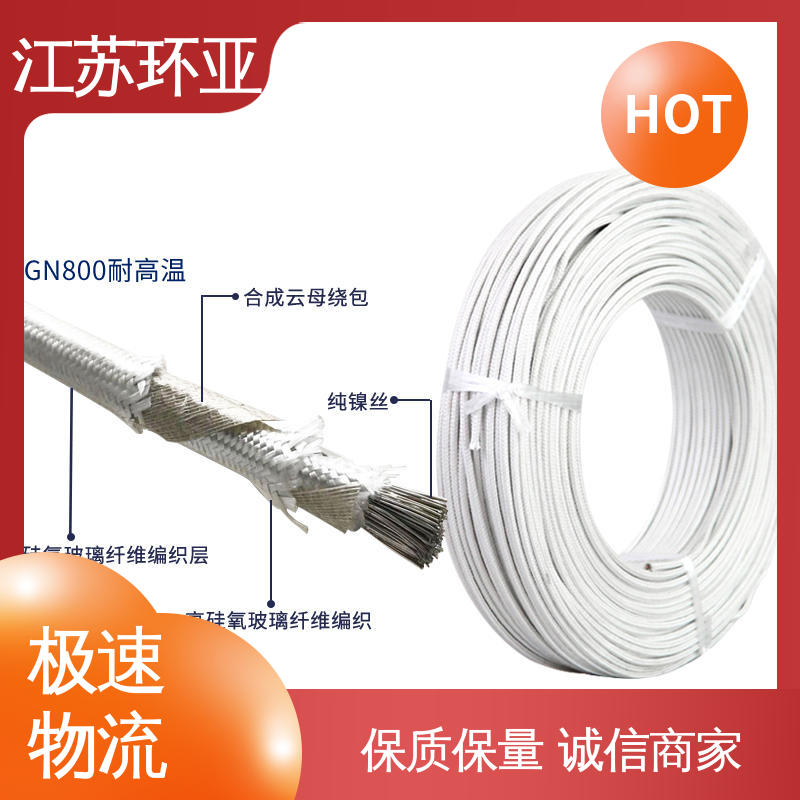 绕包玻璃纤维 采购 云母800度多芯高温线 电磁加热管 环亚