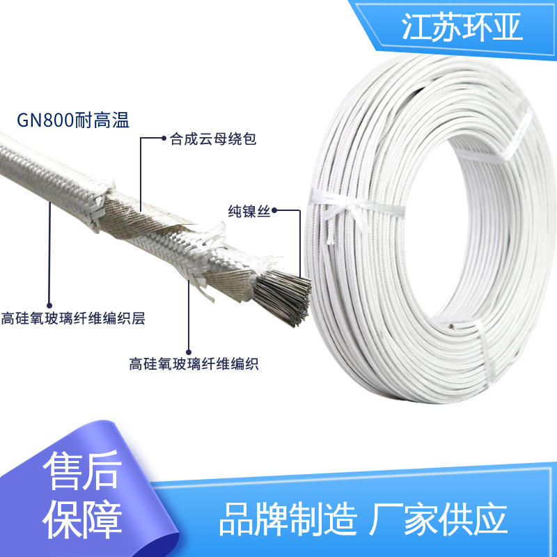 环亚 GN1000度云母编制高温线 电磁加热耐火线 绕包玻璃纤维 现货