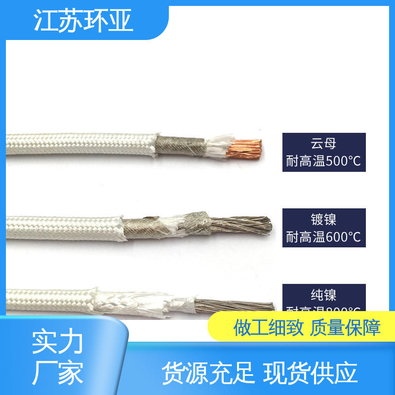 GN1000度云母编制高温线 镀镍铜丝 耐火电源电缆线 公司 环亚