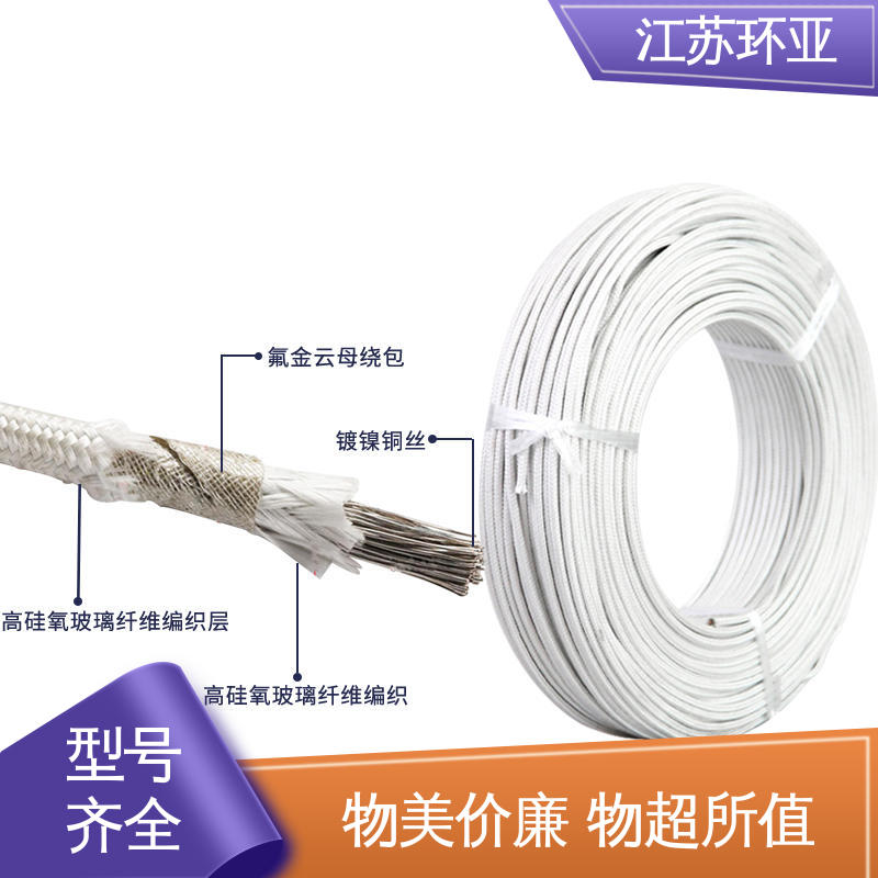 环亚 GN800度云母高编制温线 耐火电源电缆线 公司 镀镍铜丝