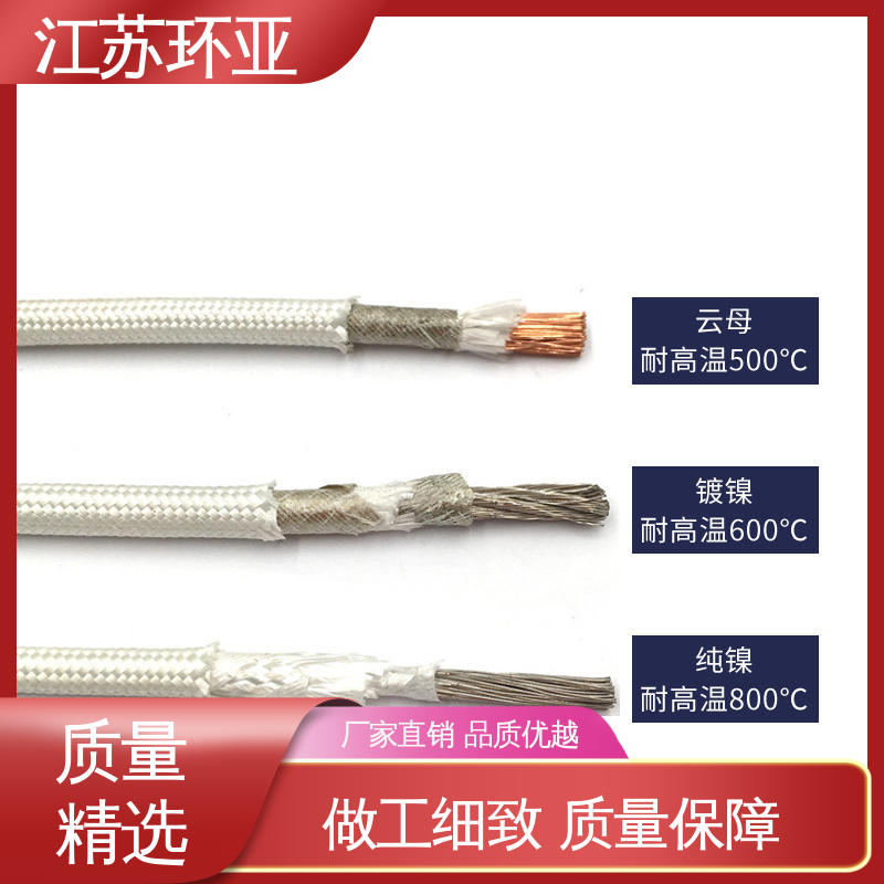 环亚 GN1000度云母编制高温线 防火耐火电源 采购 绕包玻璃纤维