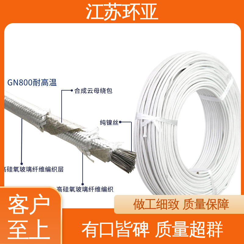 环亚 电磁感应加热线 供应 GN500云母编织耐热高温导线 镀镍铜丝