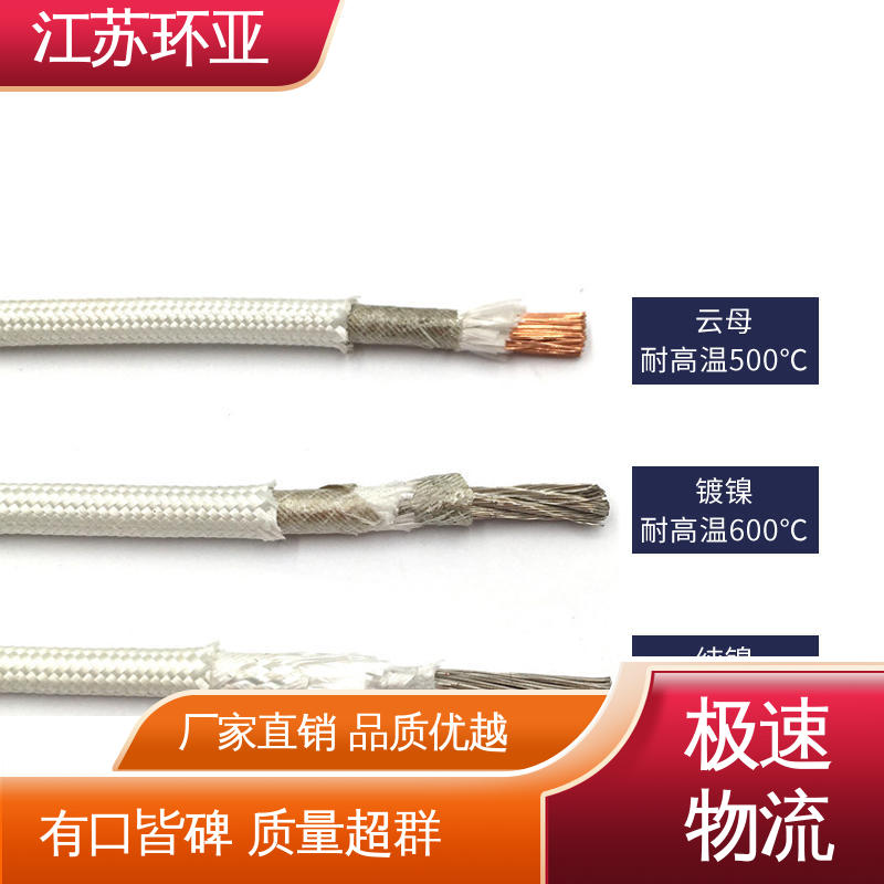 纯镍丝 电磁加热管 公司 云母1000度多芯高温线 环亚