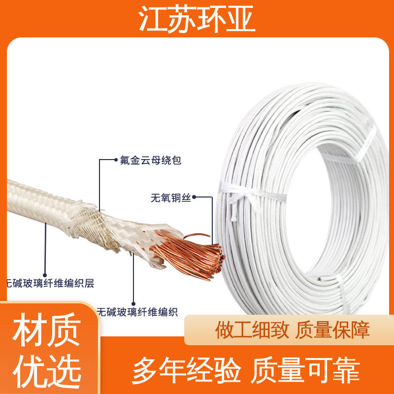 环亚 电磁加热线圈 厂商 云母1000度多芯高温线 镀镍铜丝