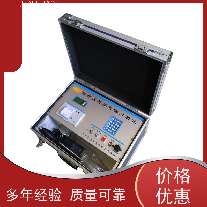 北斗星仪器 现场环境监测用 快速准确 经济实用 恶臭异味检测仪