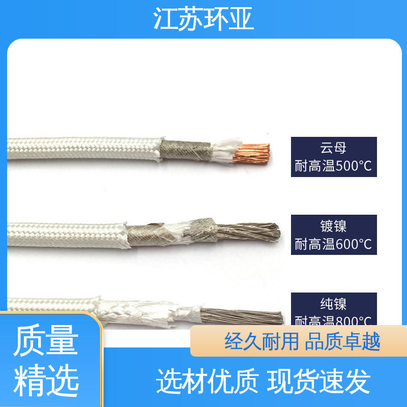 环亚 防火耐火电源 GN800度云母高编制温线 采购 纯镍丝