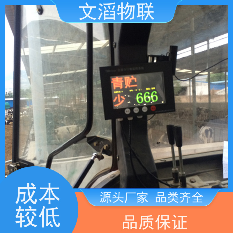 文滔物联 先进技术 精准饲喂 生成厂家 支持定制 