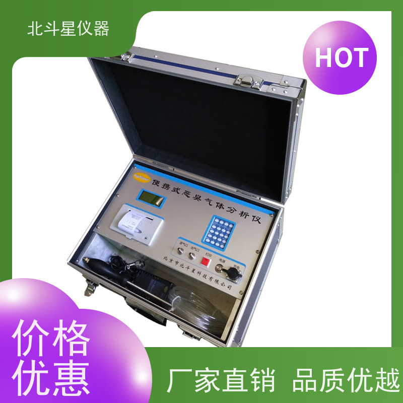 北斗星仪器 配备进口高精度传感器 恶臭气体监测仪 环境大气污染物