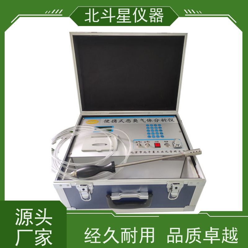 北斗星仪器 核心技术 独立算法 恶臭气体分析仪 便携式