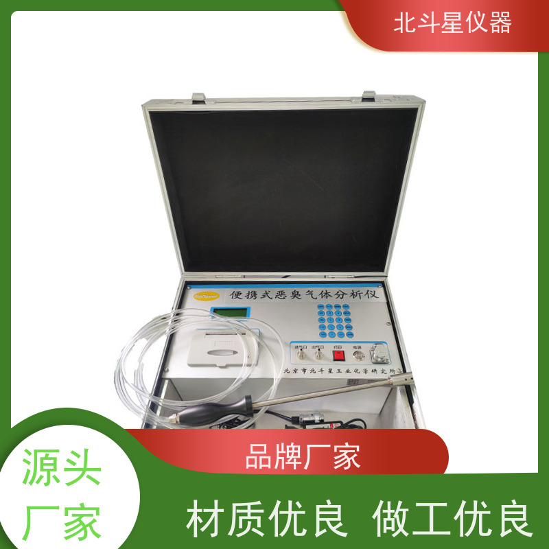 北斗星仪器 畜牧养殖场 多参数测试 适用范围广 硫化氢恶臭气体检测仪