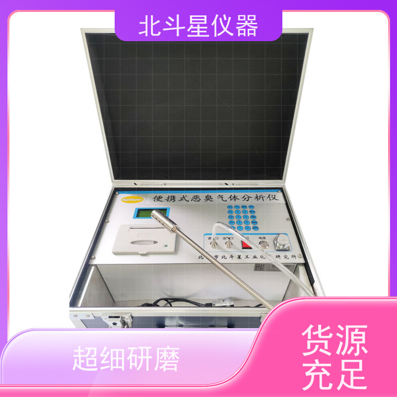 北斗星仪器 核心技术 独立算法 恶臭检测仪 工业园区厂界