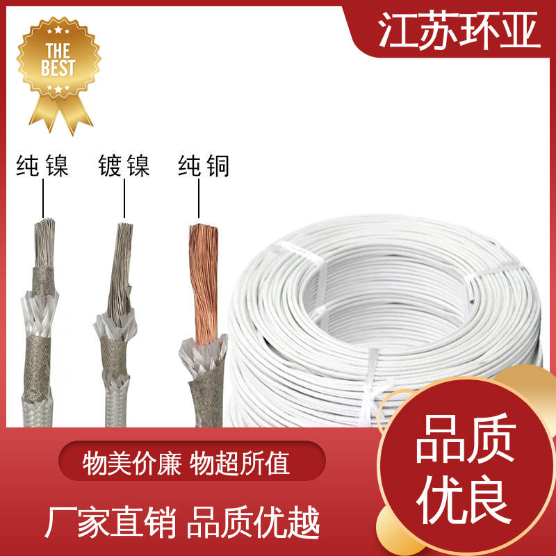 纯镍丝 云母800度多芯高温线 电磁感应加热线 品牌 环亚