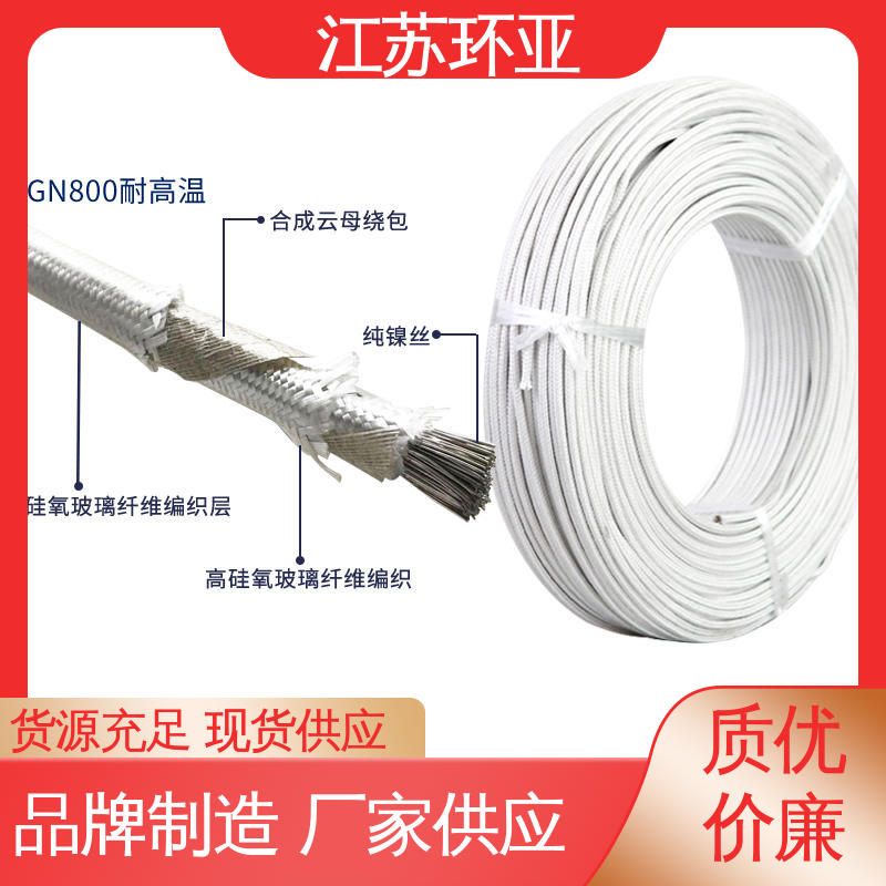 供应 裸铜丝 云母600度多芯高温线 电磁加热线圈 环亚